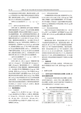 中国野生植物资源2025年9月第9期