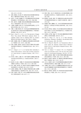 中国野生植物资源2025年9月第9期