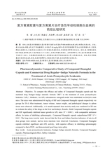 中国野生植物资源2025年9月第9期