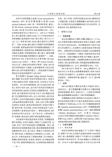 中国野生植物资源2025年9月第9期