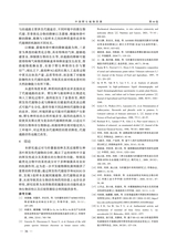 中国野生植物资源2025年9月第9期