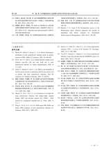 中国野生植物资源2025年9月第9期