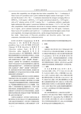 中国野生植物资源2025年9月第9期