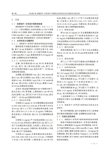 中国野生植物资源2025年9月第9期