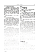 中国野生植物资源2025年9月第9期