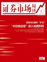 证券市场周刊·红周刊