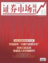 证券市场周刊·红周刊
