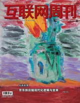 互联网周刊