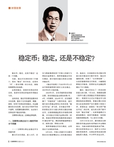 互联网周刊2025年11月第21期