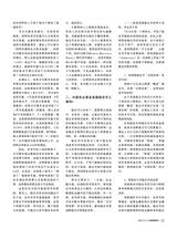 互联网周刊2025年11月第21期