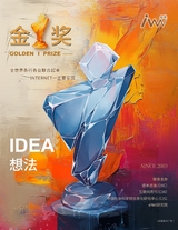 互联网周刊2025年11月第21期