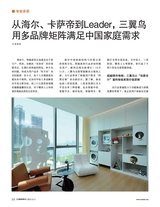 互联网周刊2025年11月第21期