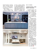 互联网周刊2025年11月第21期