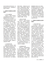 互联网周刊2025年11月第21期