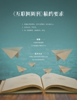 互联网周刊2025年11月第21期