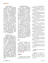 互联网周刊2025年11月第21期