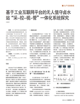 互联网周刊2025年11月第21期