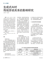 互联网周刊2025年11月第21期