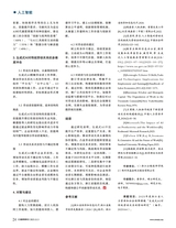 互联网周刊2025年11月第21期