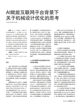 互联网周刊2025年11月第21期