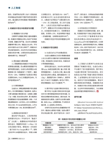 互联网周刊2025年11月第21期