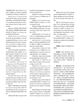 互联网周刊2025年11月第21期