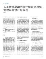 互联网周刊2025年11月第21期