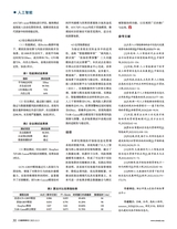 互联网周刊2025年11月第21期