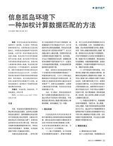 互联网周刊2025年11月第21期