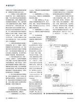 互联网周刊2025年11月第21期