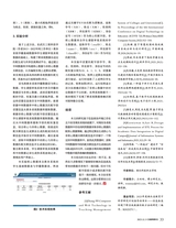 互联网周刊2025年11月第21期