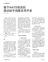 互联网周刊2025年11月第21期