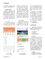 互联网周刊2025年11月第21期