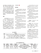 互联网周刊2025年11月第21期