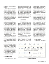 互联网周刊2025年11月第21期