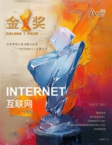 互联网周刊2025年11月第21期