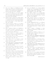 毒理学杂志2025年4月第2期