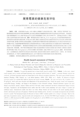 毒理学杂志2025年4月第2期