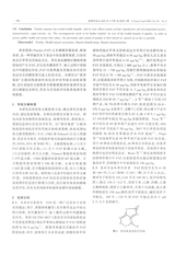 毒理学杂志2025年4月第2期