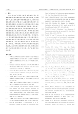 毒理学杂志2025年4月第2期