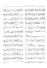 毒理学杂志2025年4月第2期