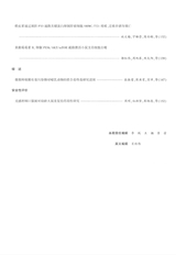 毒理学杂志2025年4月第2期