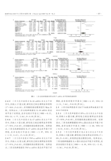 毒理学杂志2025年4月第2期