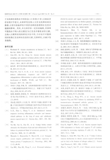 毒理学杂志2025年4月第2期