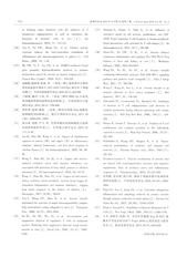 毒理学杂志2025年4月第2期