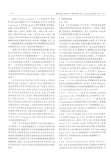 毒理学杂志2025年4月第2期