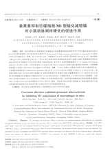 毒理学杂志2025年4月第2期