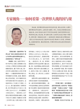 军事文摘2025年6月第6期