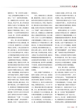 军事文摘2025年6月第6期