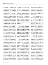 军事文摘2025年6月第6期